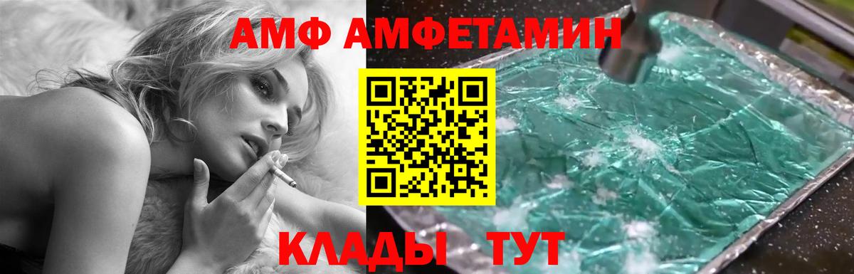 АМФЕТАМИН Розовый Мценск