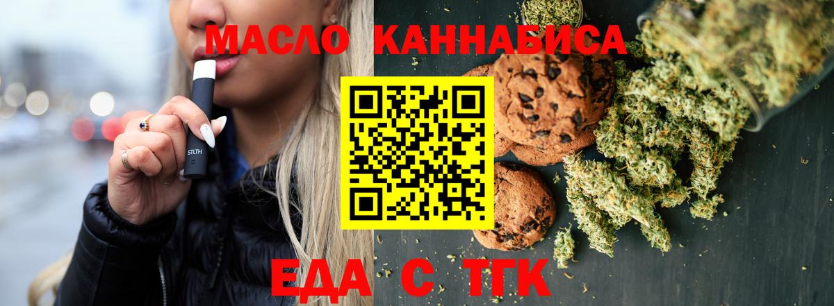 Вейп ТГК Мценск