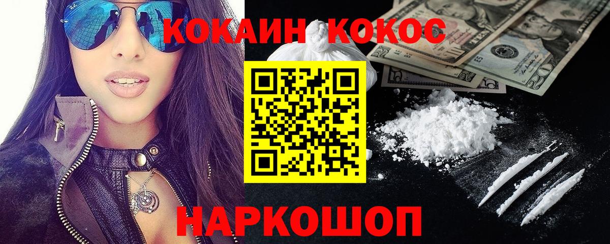 COCAIN Эквадор Мценск