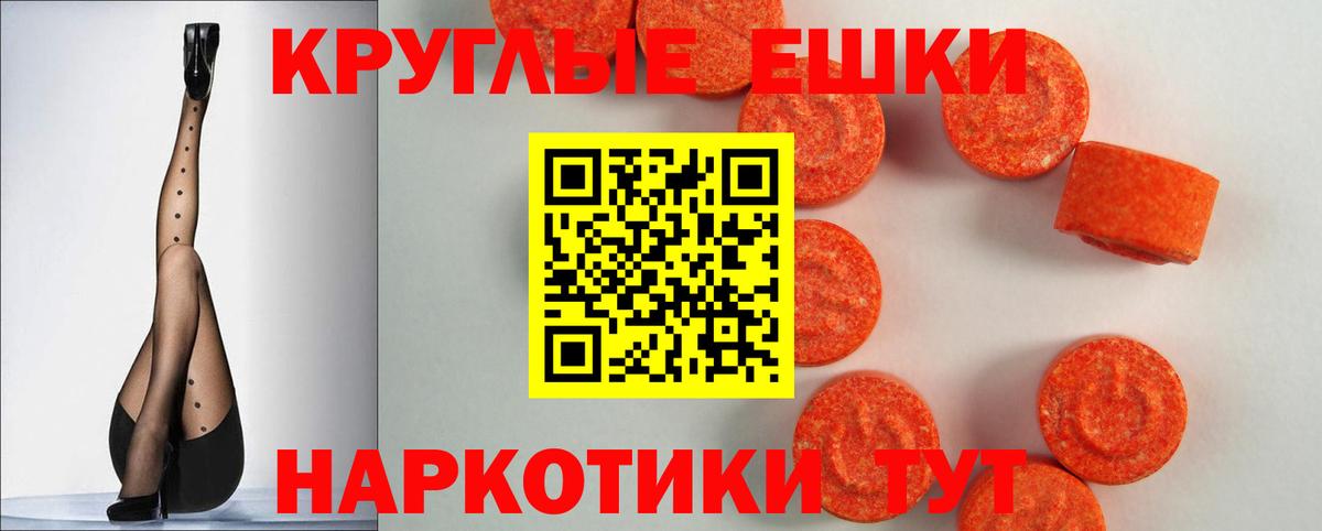 ЭКСТАЗИ 280 MDMA  Экстази  Мценск  Вход с VPN 