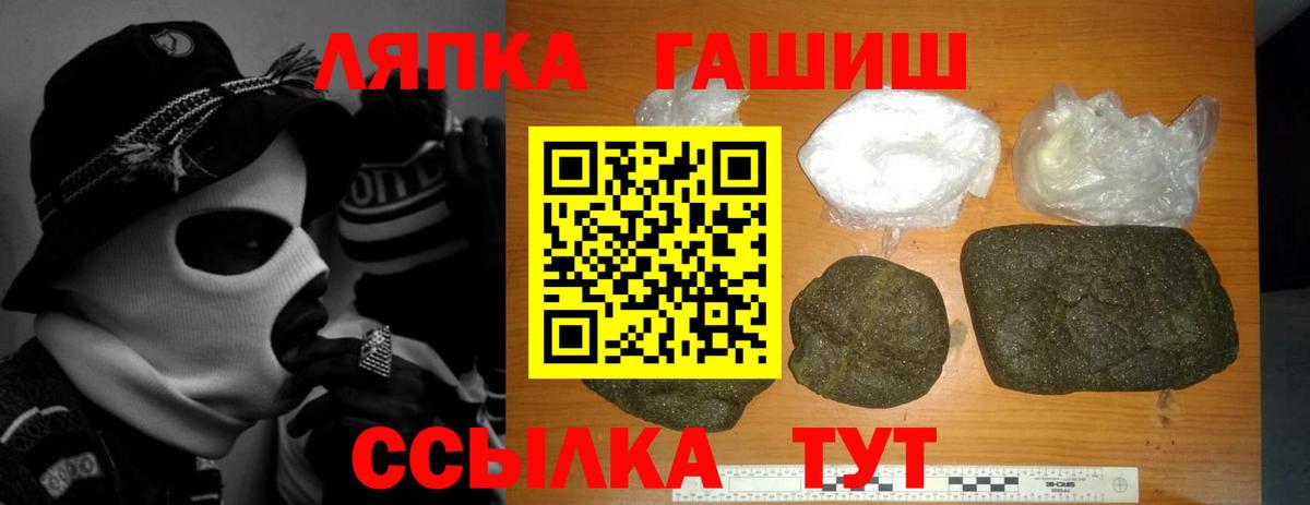 ГАШ индика сатива  Вход с VPN  ГАШИШ  ГАШ убойный  Мценск 