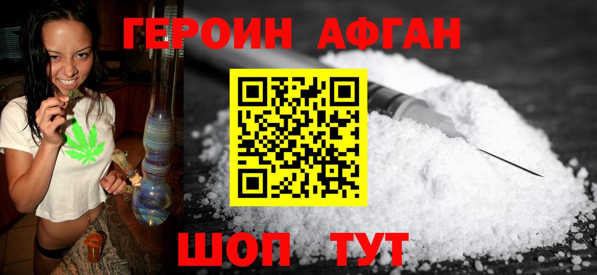 ГЕРОИН  Вход с VPN  Мценск  Героин хмурый 