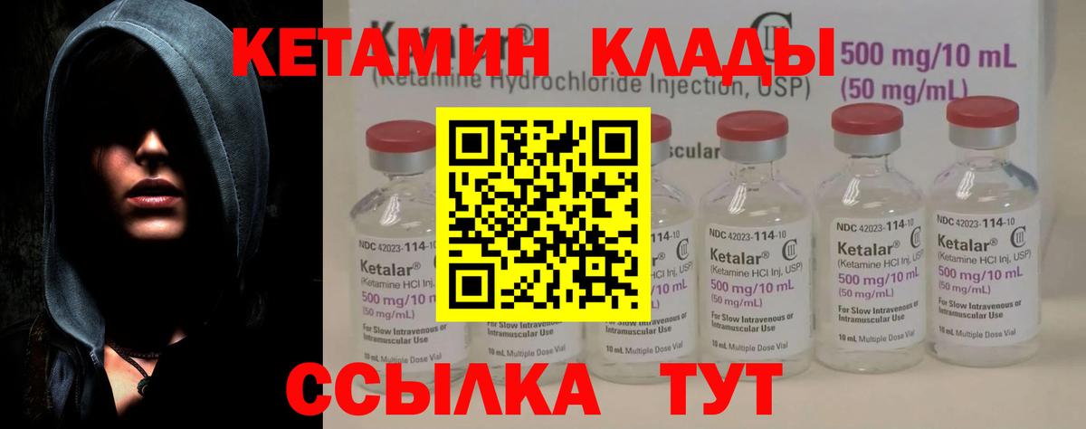 гидра рабочий сайт  Вход с VPN  Мценск  КЕТАМИН ketamine 