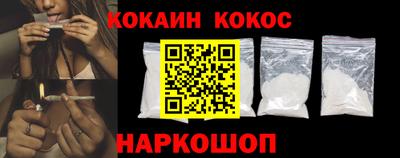 кокаин Жуковский