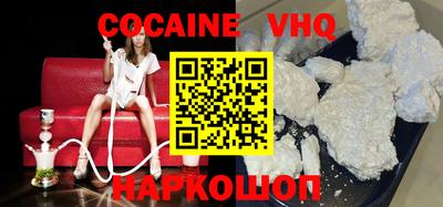кокаин Жуковский