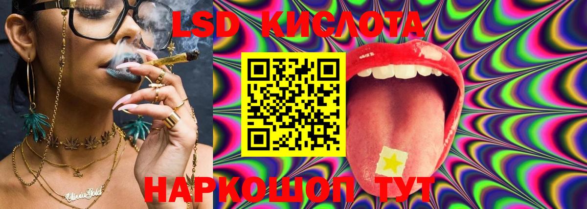 LSD-25 экстази кислота Мценск