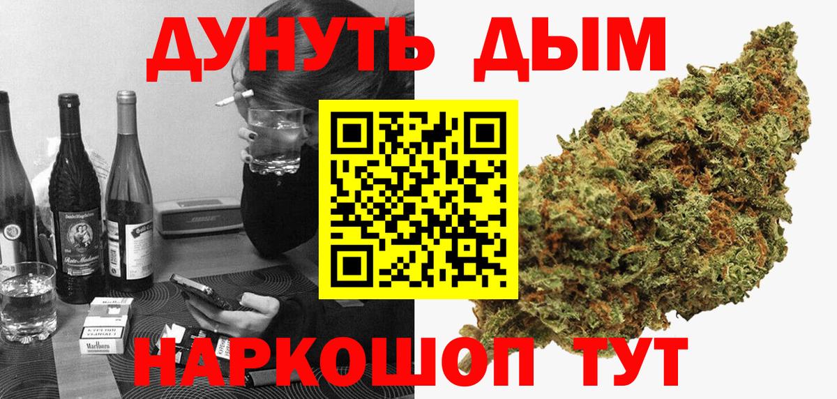 Канабис индика Мценск