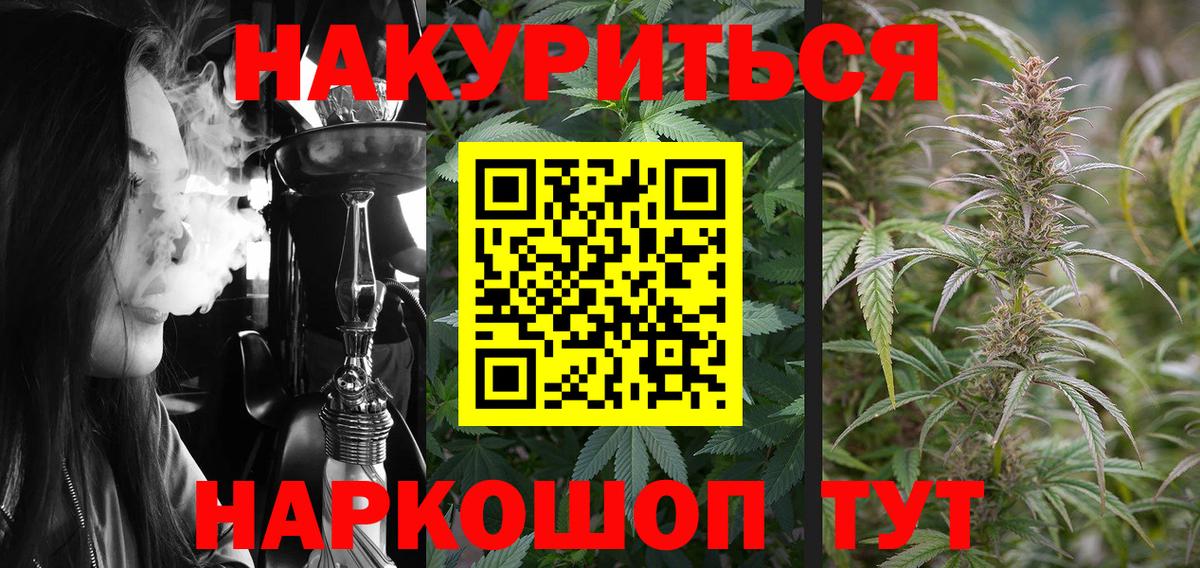 Мценск  Шишки марихуана OG Kush  Конопля ГИДРОПОН  Вход с VPN  МАРИХУАНА индика 